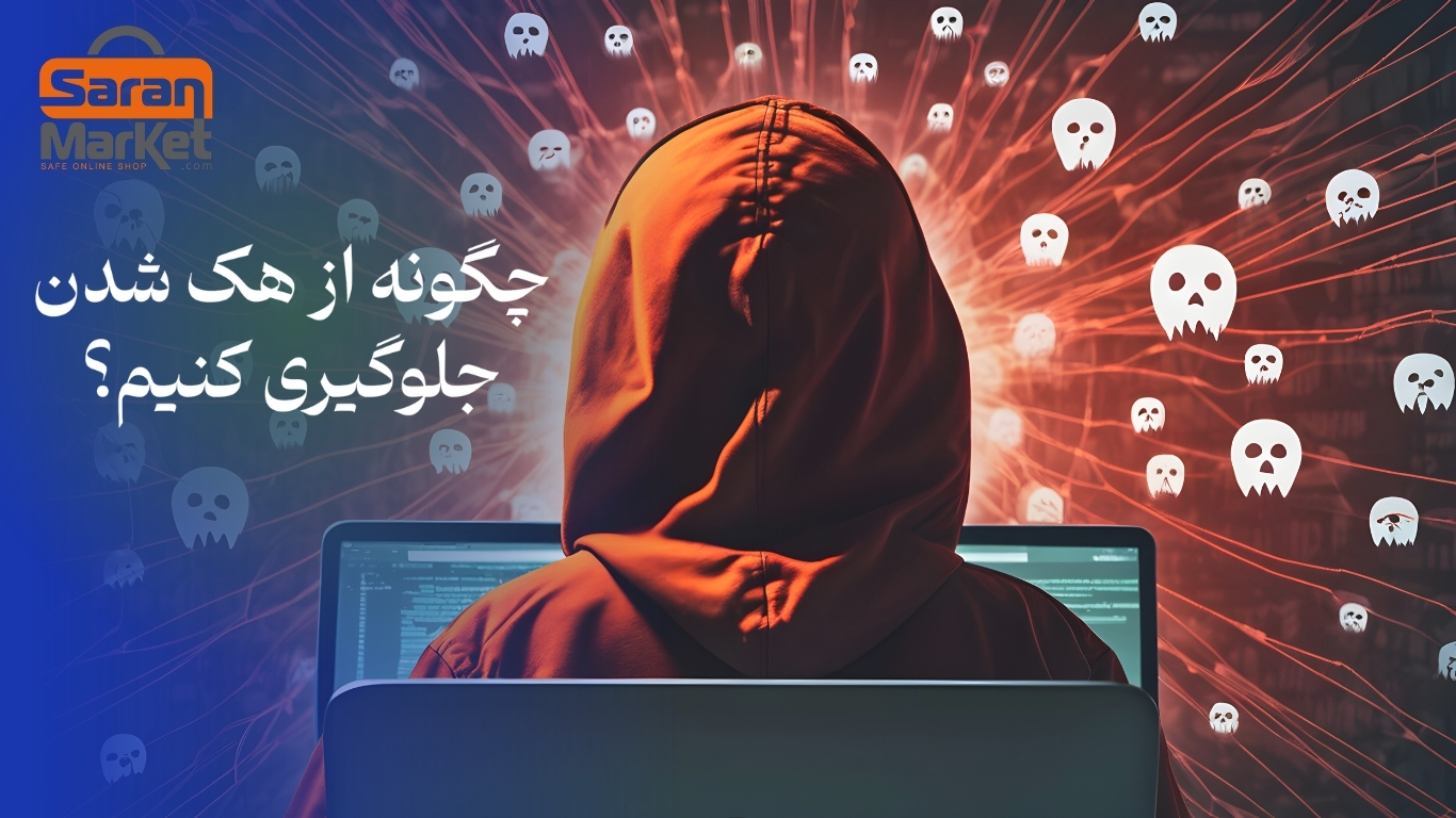 11روش جلوگیری از هک شدن گوشی 📱