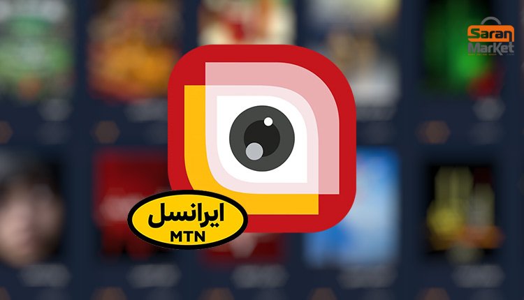 تلویزیون اینترنتی لنز ایرانسل