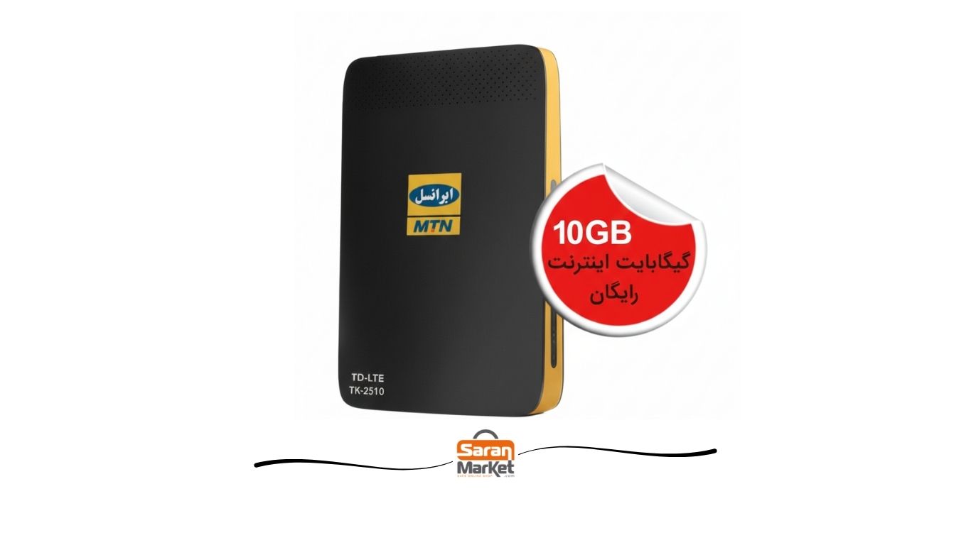 مودم TD-LTE ایرانسل مدل TK-2510 به همراه 10 گیگ اینترنت همراه رایگان