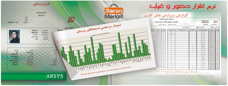 نرم افزار آرسیس